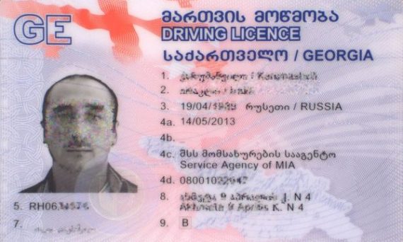 Driving Licence: Get Ready To Drive In Georgia Today Driving Licence: Get Ready To Drive In Georgia Today