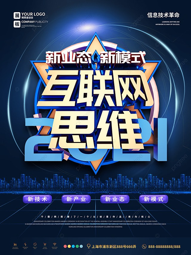 Site Internet Cool